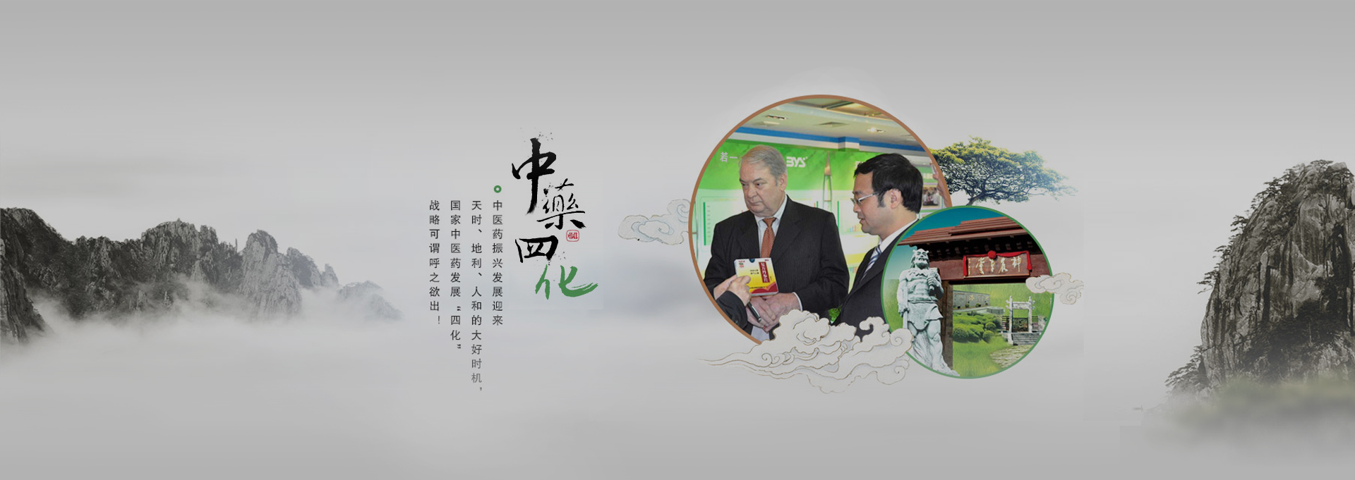 交城建站-若一医药科技