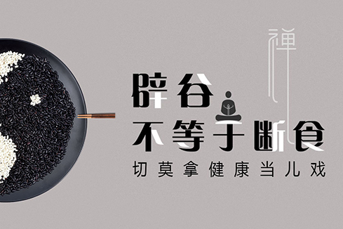 临县建站-少林禅武医