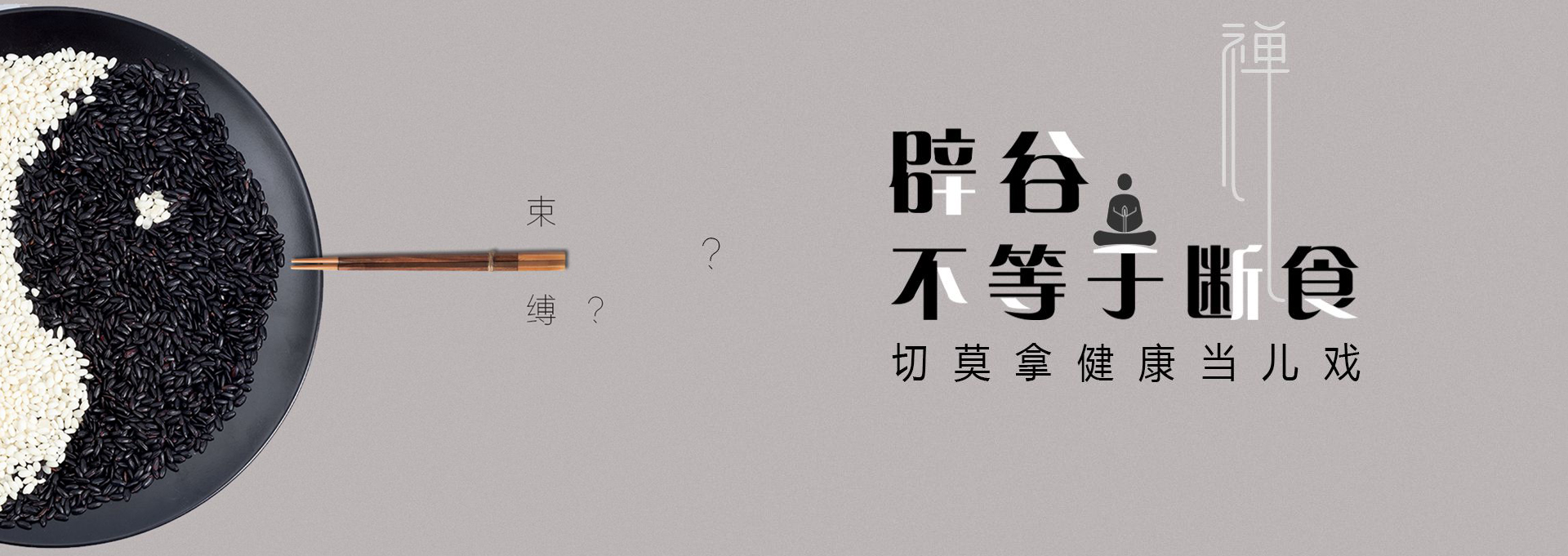 岚县建站-少林禅武医