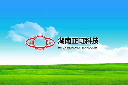 交城建站-湖南正虹科技