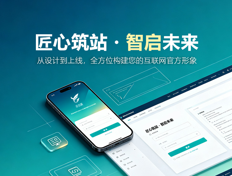 方山建站-匠心筑站・智启未来